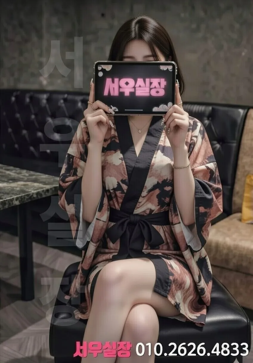 분당 프리미엄 기모노룸